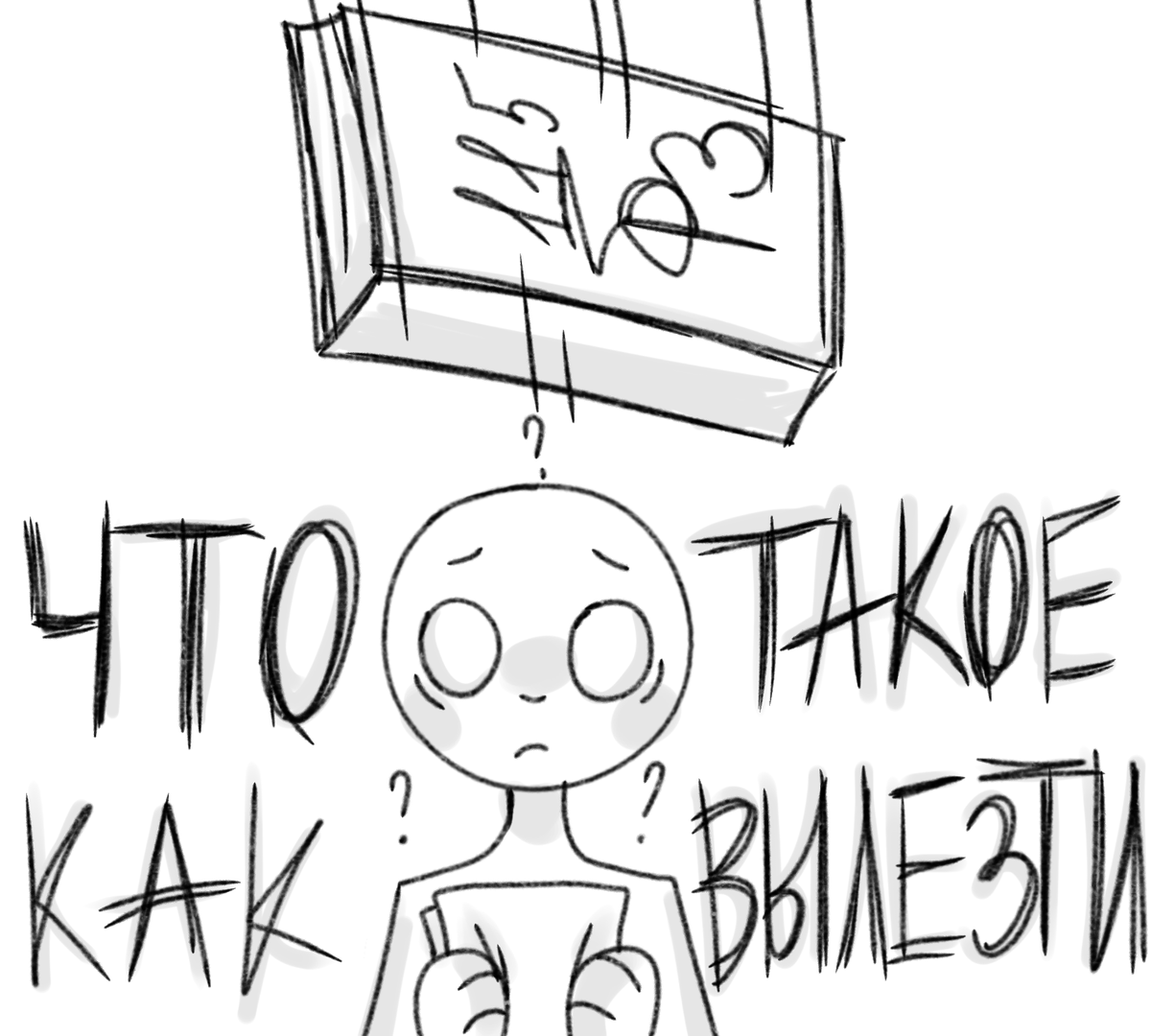 Прилетает нежданчиком