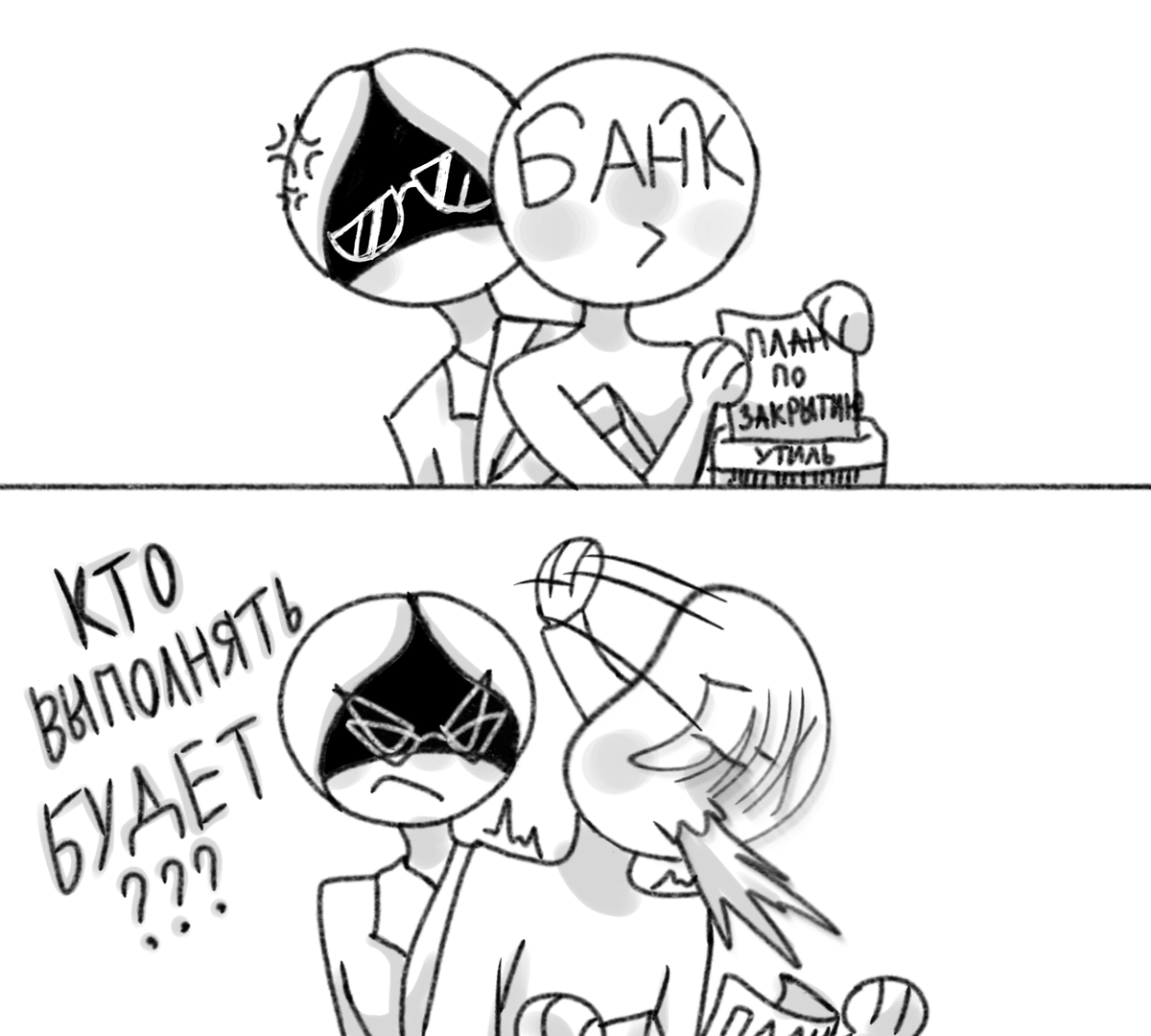Либо банк тебя, либо ЦБ банку