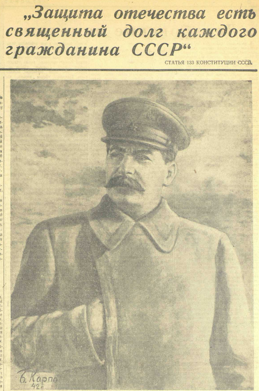 Защита отечества есть священный долг каждого гражданина СССР
СТАТЬЯ 133 КОНСТИТУЦИИ СССР.