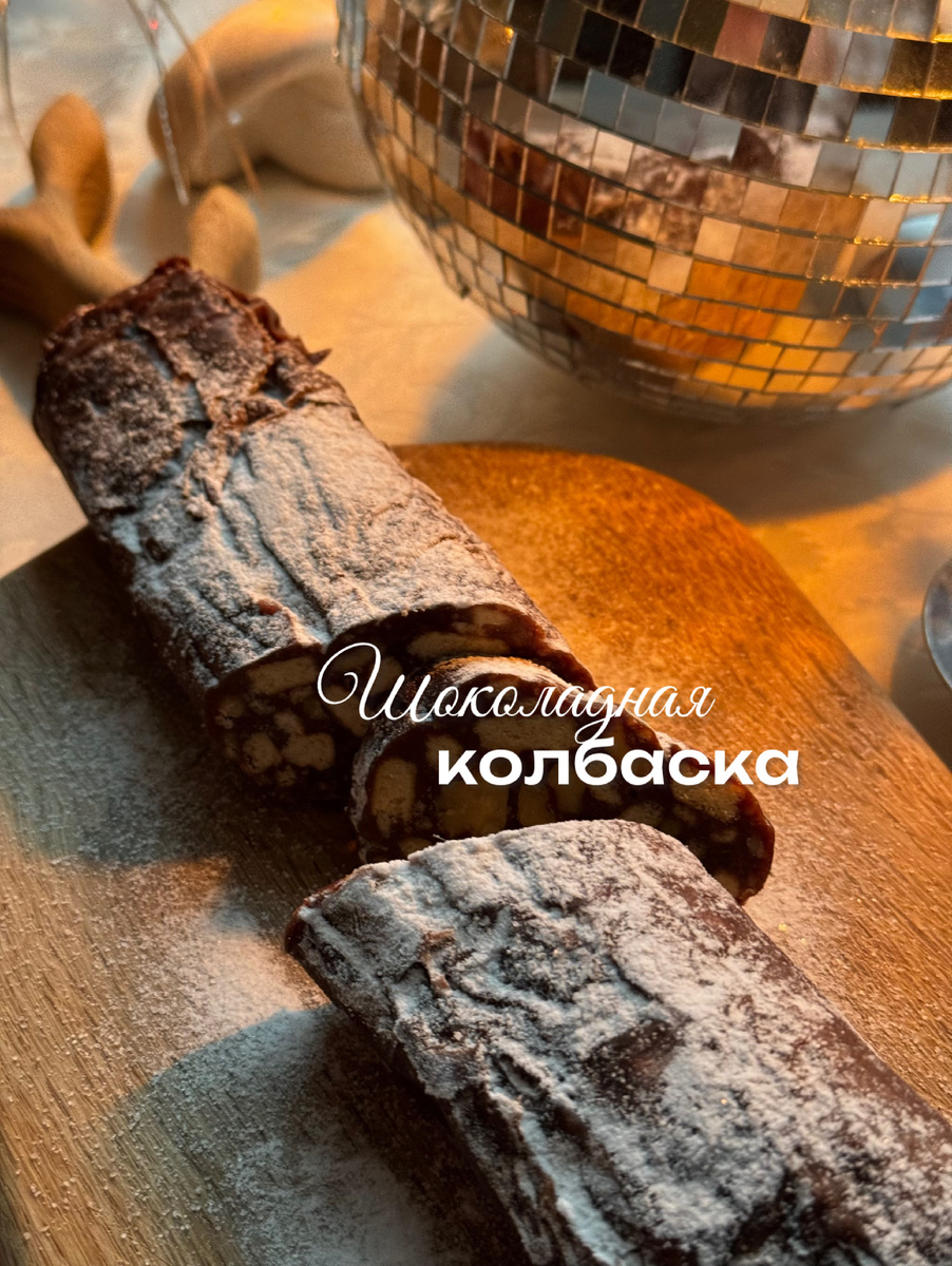 Дессерт из детства!