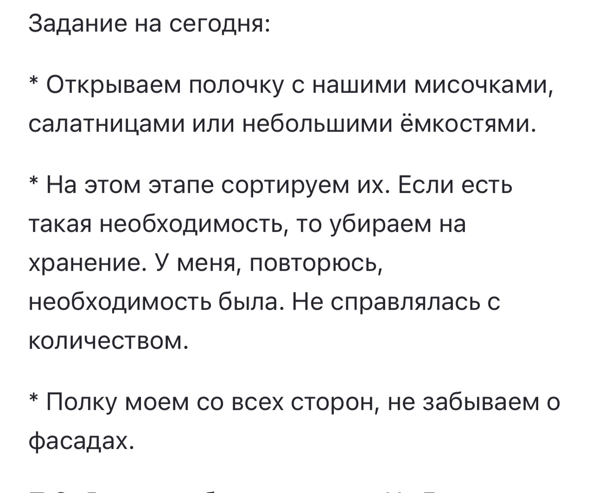 Скрин статьи Алёны Р.