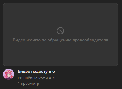 Как стало выглядеть видео после блокировки