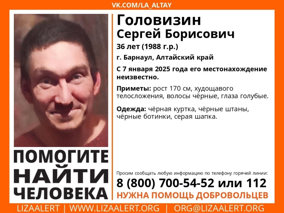    Пропавший человек . Источник: "ЛизаАлерт"