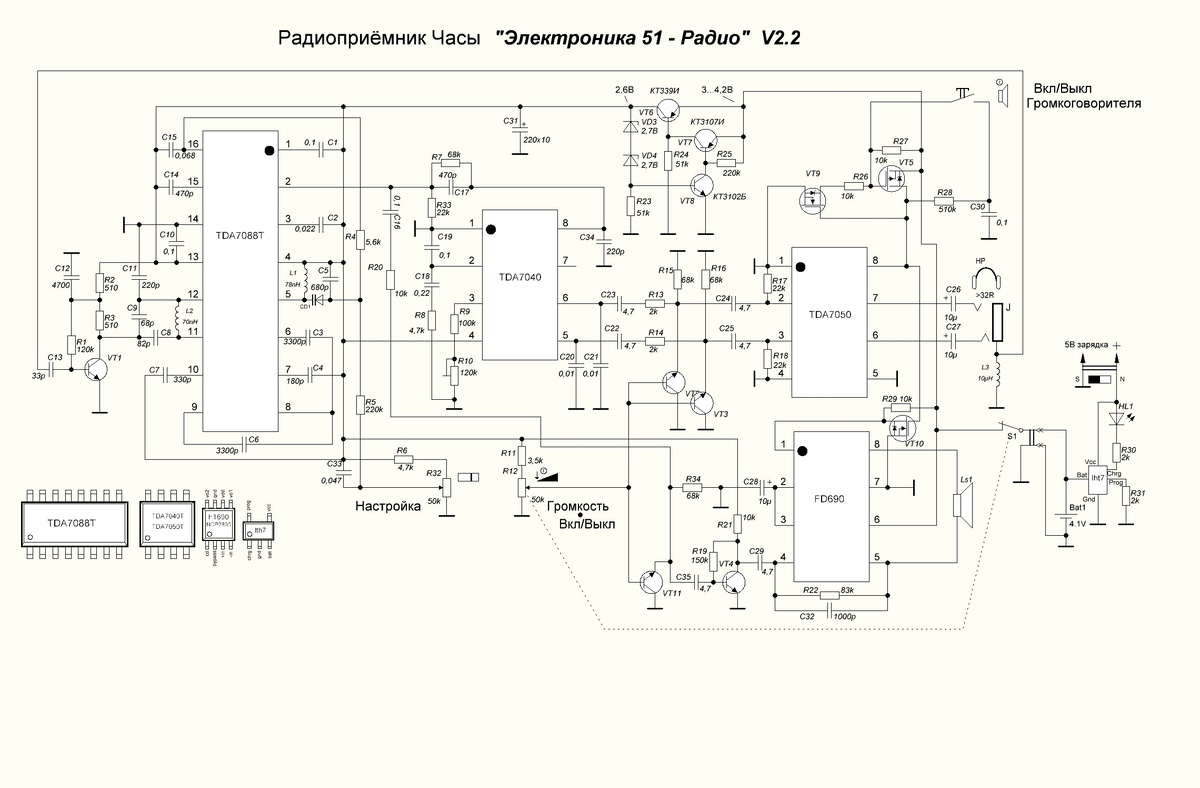 Схема радиоприёмника "Электроника 51-радио" V2.2