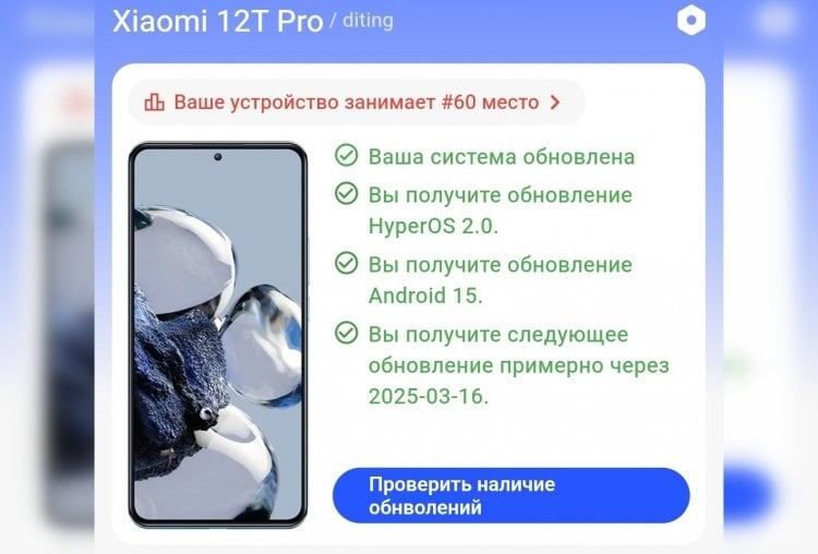    Приложение знает все о вашем смартфоне