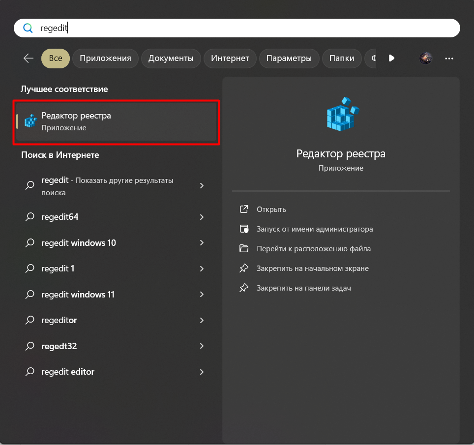 Пример поиска в Windows 11