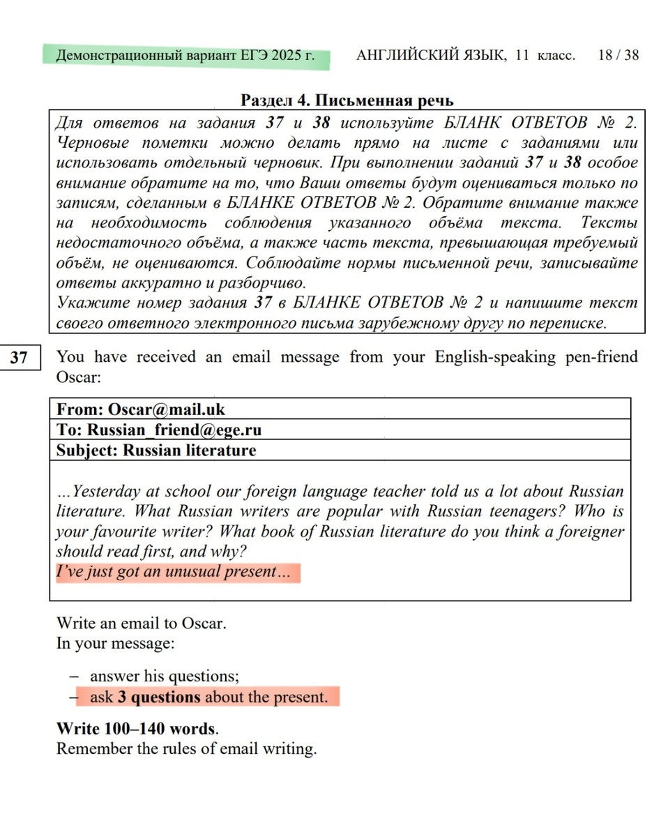 Демоверсия ЕГЭ 2025