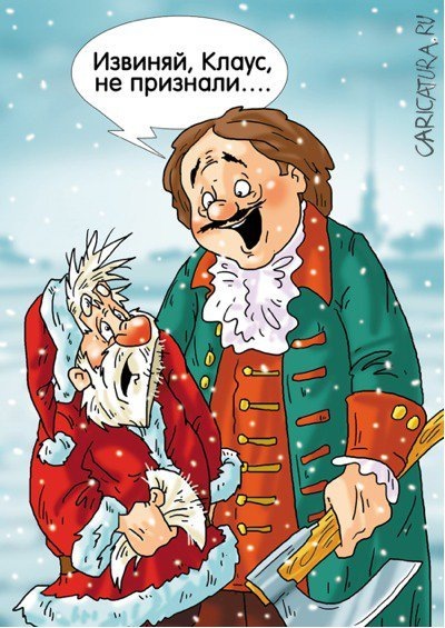Карикатура против САНТЫ