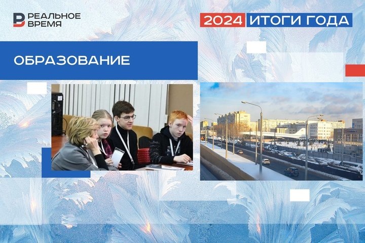 Фото: Реальное время