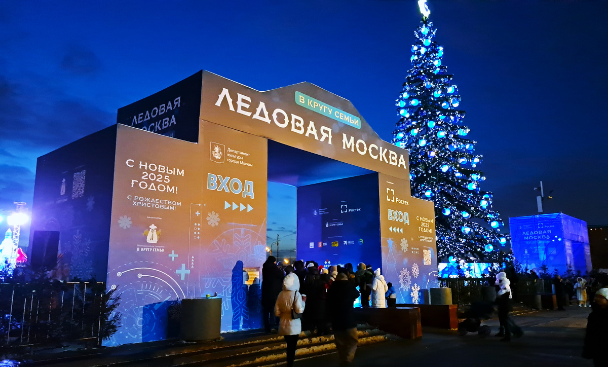 Парк Победы. Поклонная гора. Фестиваль "Ледовая Москва. В кругу семьи." Фото автора статьи