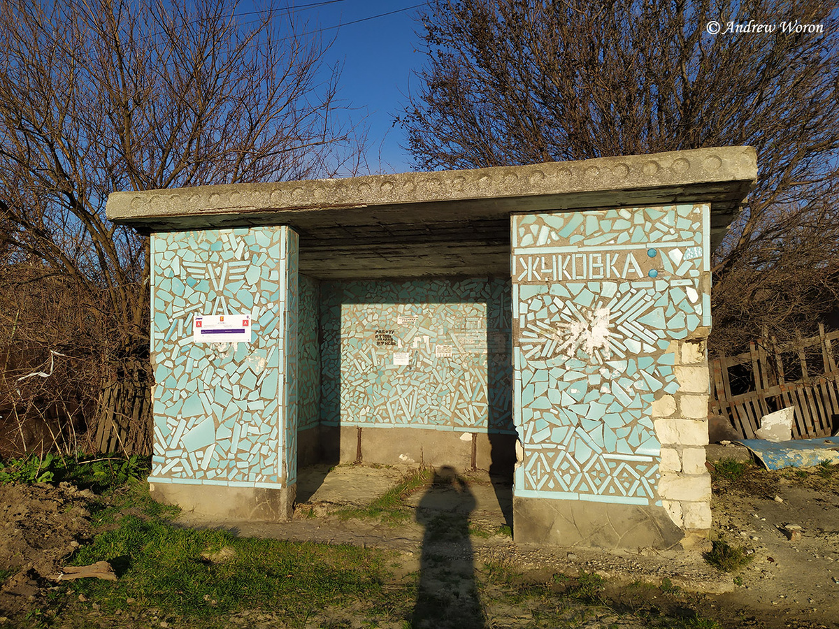 Старая автобусная остановка 