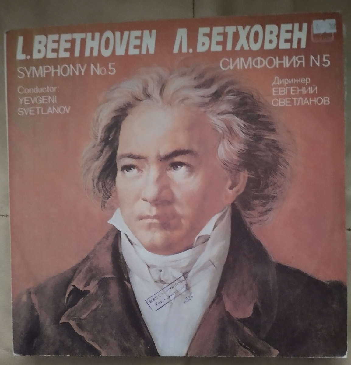 Альбом содержит так же Симфонию номер 3.