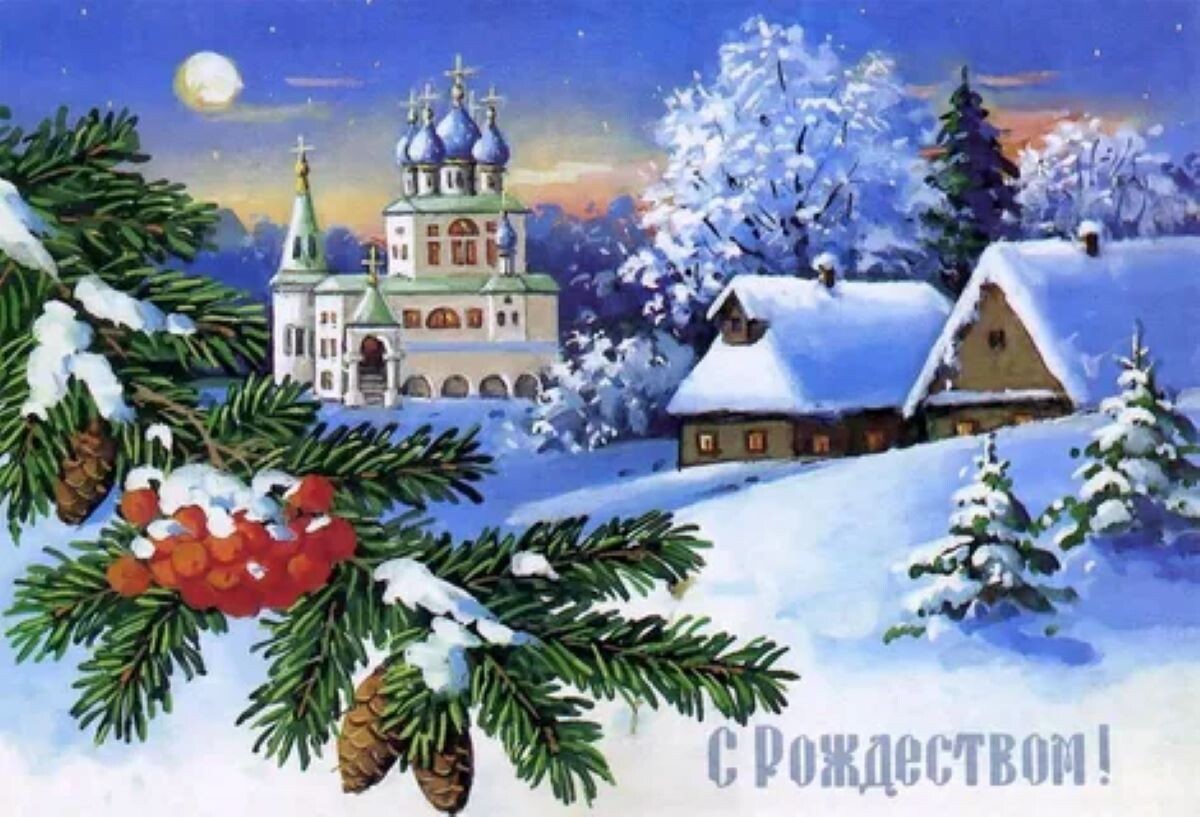 Яндекс картинки, открытка отсюда culture.ru