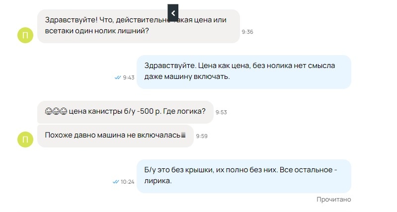 Скрин с Авито