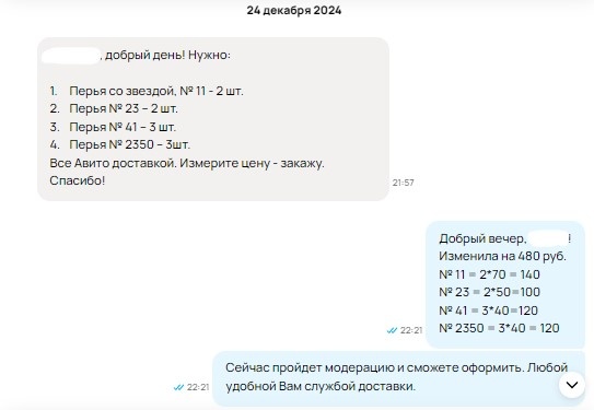 Скриншот из профиля автора