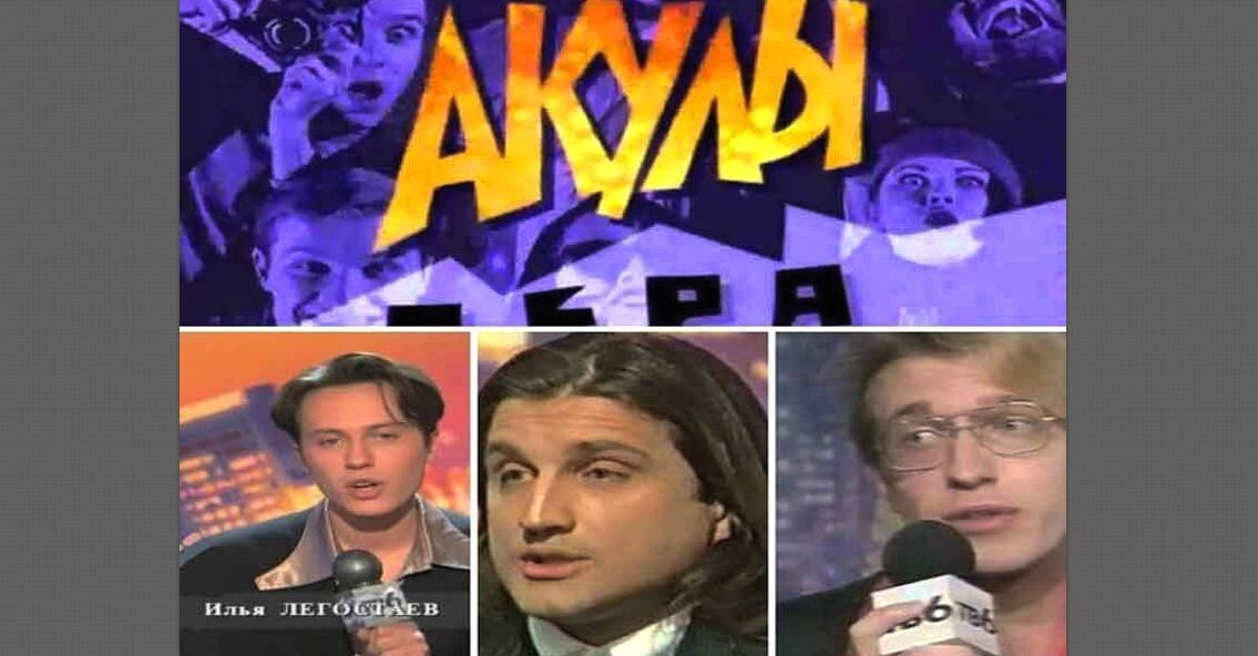 Программа "Акулы пера" пользовалась популярностью