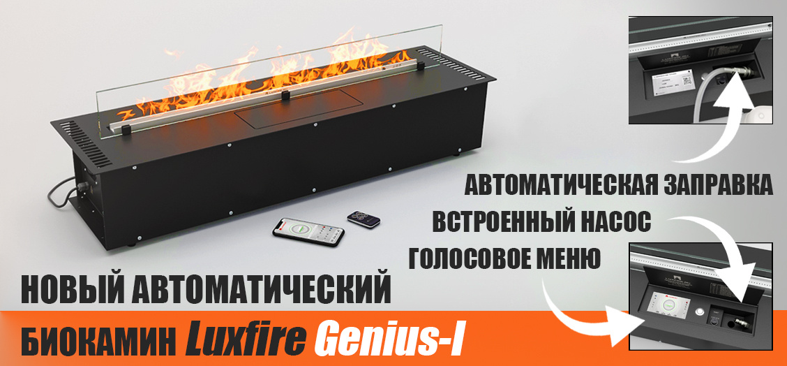 Этот биокамин на данный момент не имеет аналогов в мире.