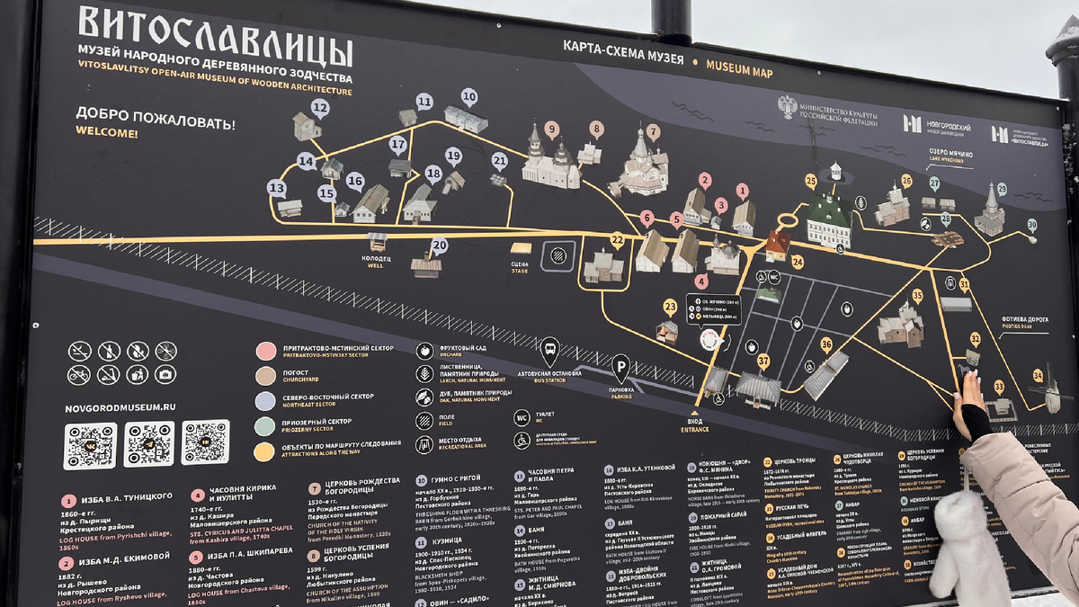 Витославлицы