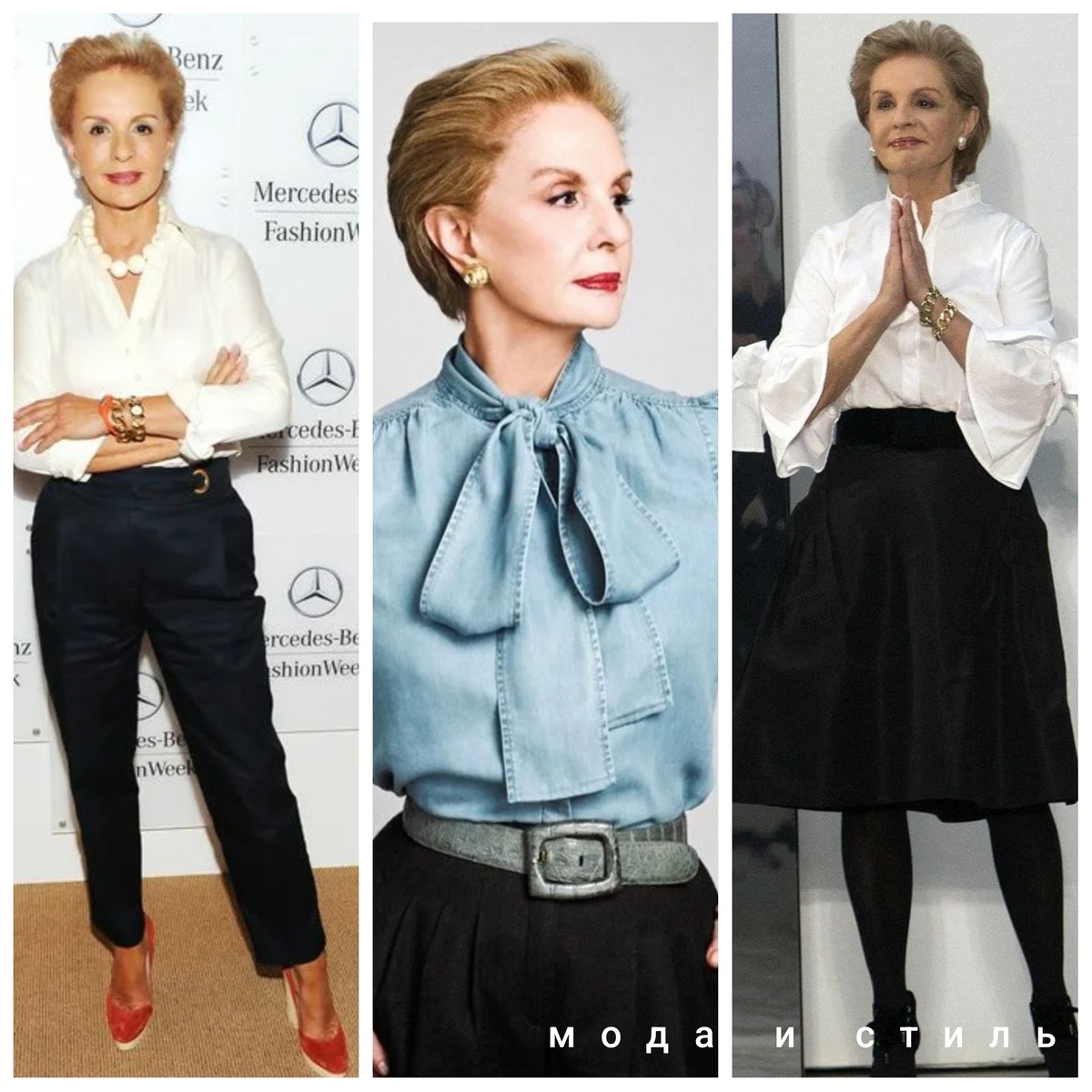 Каролина Эррера