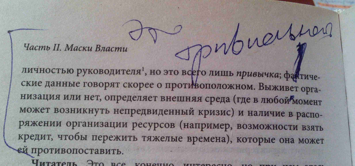 Это и ежу понятно!