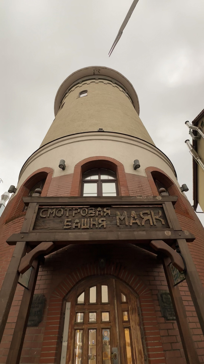 Смотровая башня Маяк