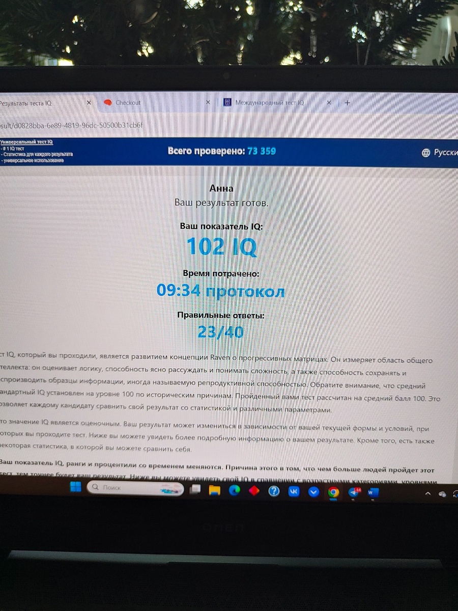 бесплатное тестирование