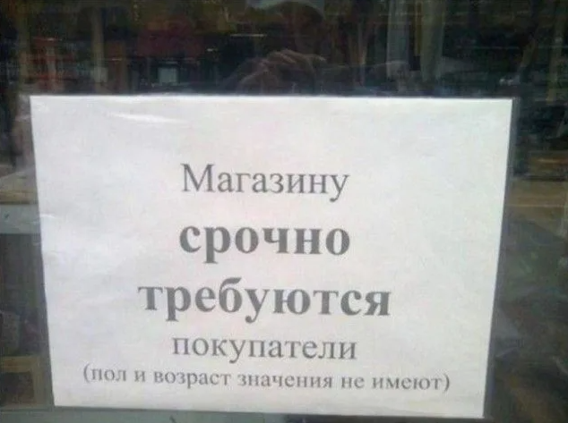 И такое бывает. Картинка из интернета