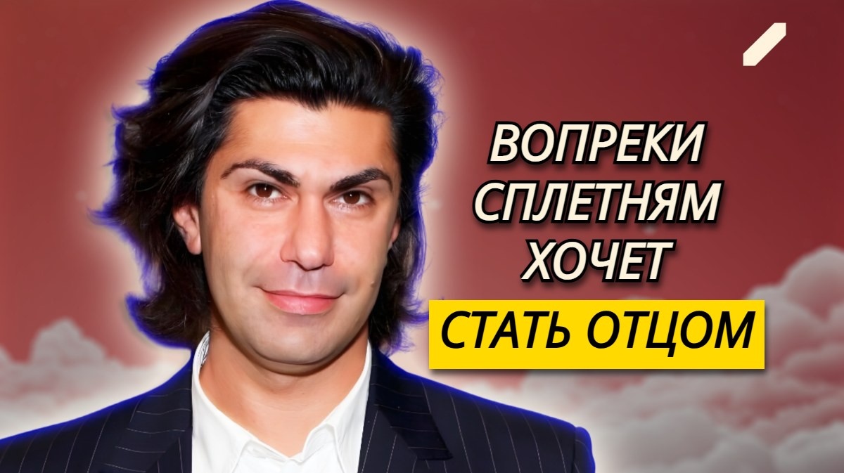 «Если Богу будет угодно, однажды я стану отцом»: балетмейстеру Николаю Цискаридзе злопыхатели приписывают необычные романы
