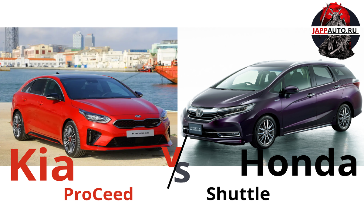 Kia ProCeed 2018 vs Honda Shuttle