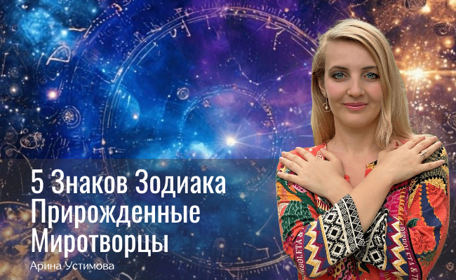 Начальная астрология