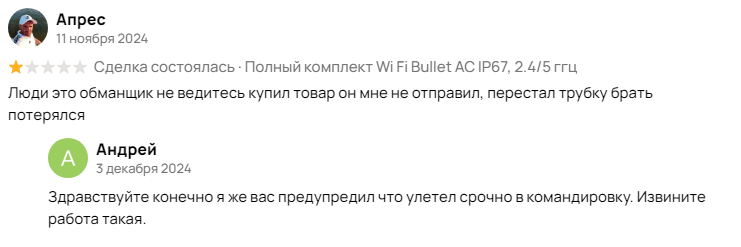 Извините работа такая