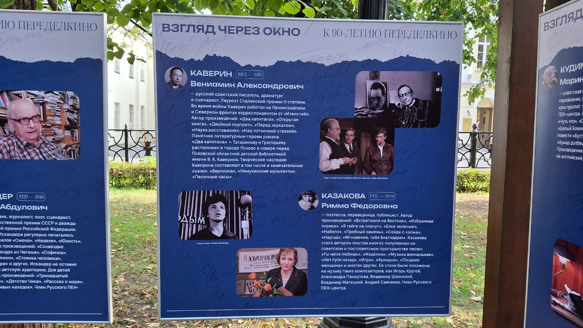 На Страстном бульваре