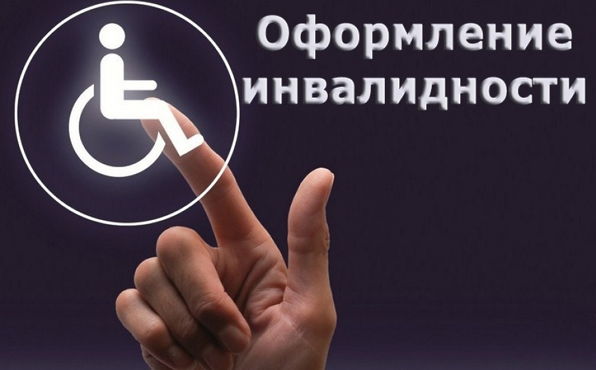 НОВЫЕ ПРАВИЛА оформления инвалидности для взрослых и детей 2025 года
