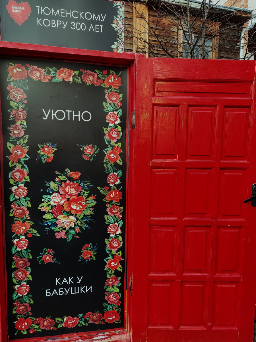 Тюменский махровый ковер