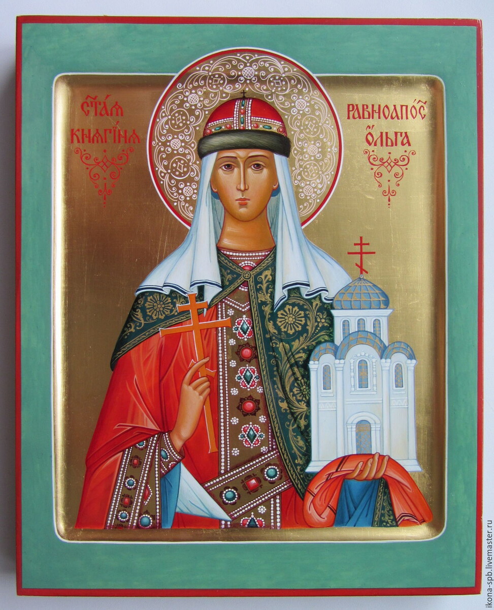 Равноапостольная княгиня Ольга