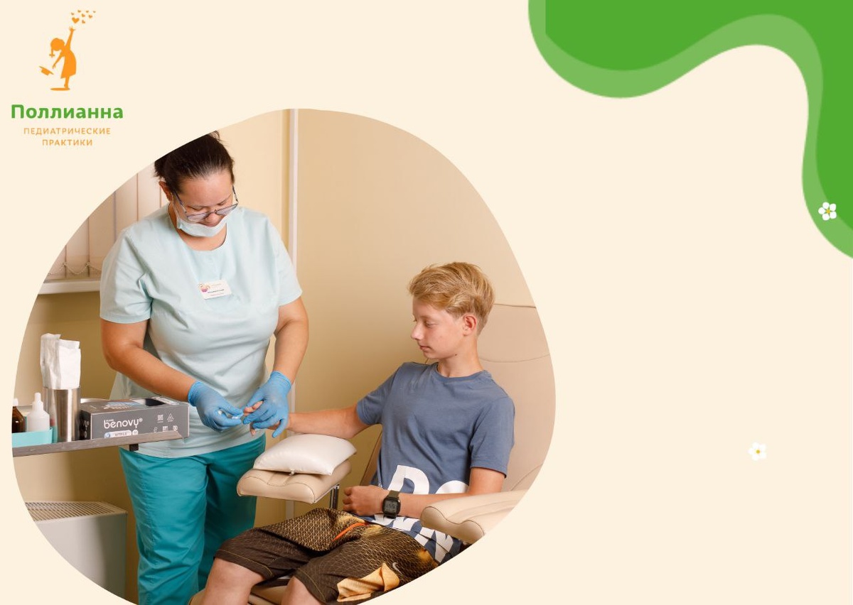 Поллианна педиатрическая практика.