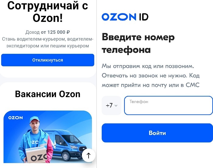 Зарегистрироваться через мобильное приложение по номеру телефона