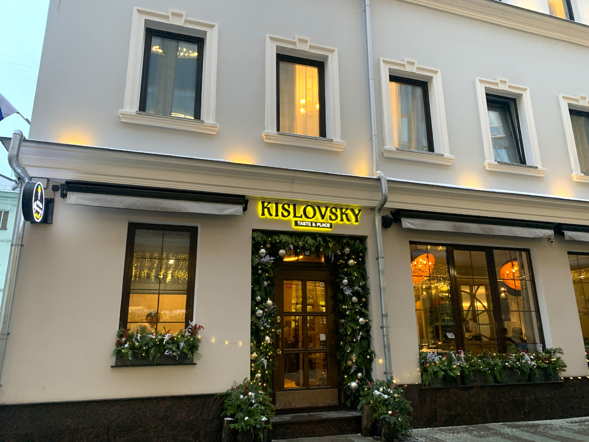 Фасад ресторана "Kislovsky Taste&Place"