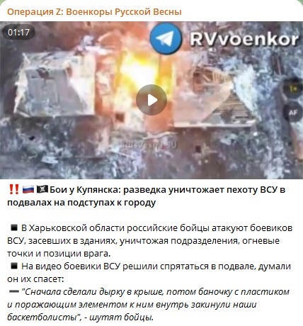    Фото: скриншот Telegram-канала "Операция Z: Военкоры Русской Весны"