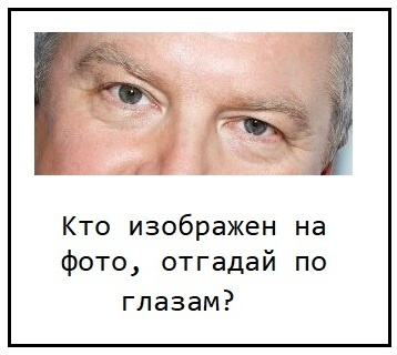 Кто это?