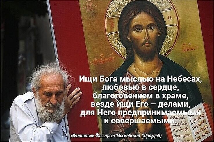 Благодарим Тебя за всё, Господи! Источник: https://ru.pinterest.com/pin/981644050031885411/