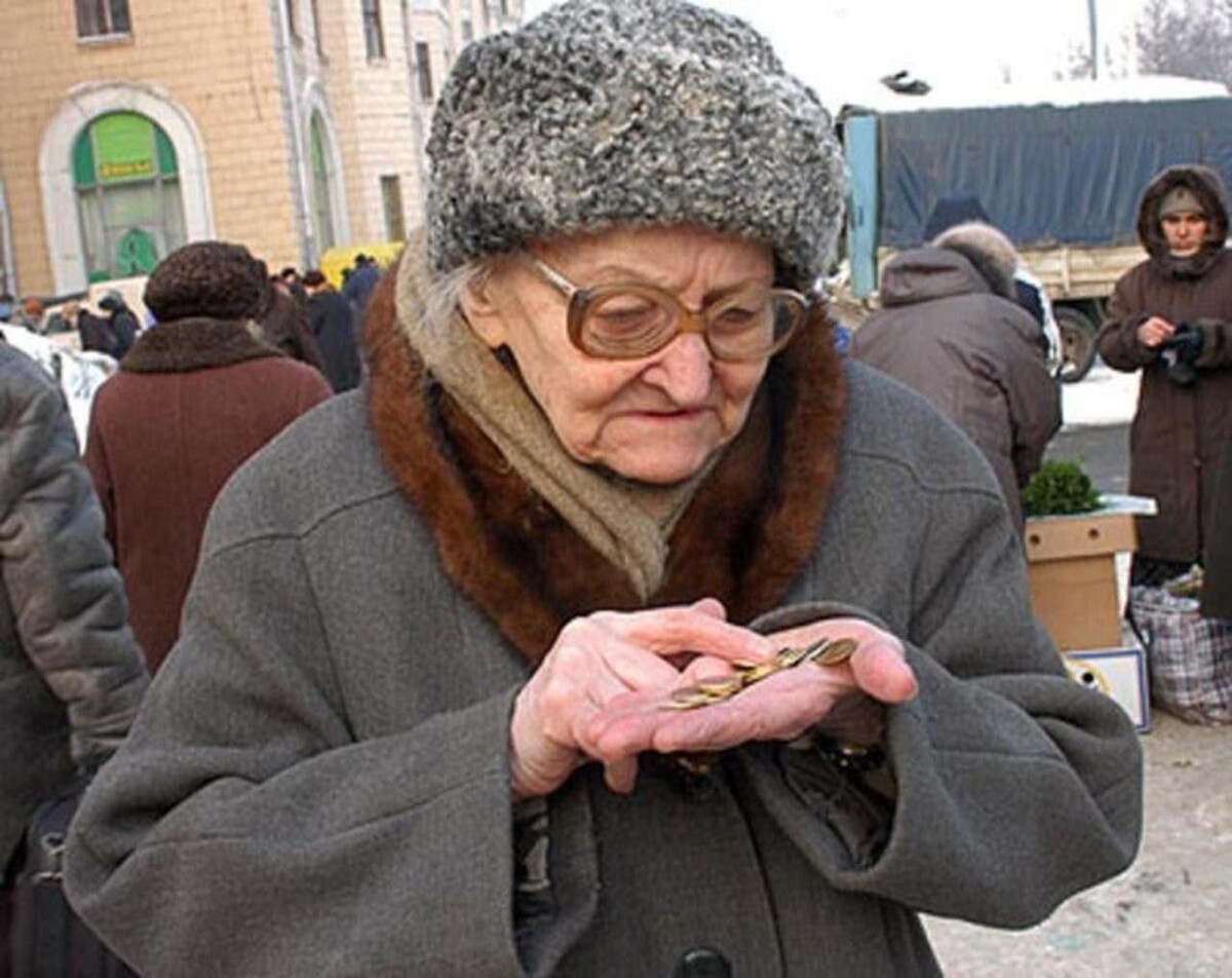 Пенсионерка