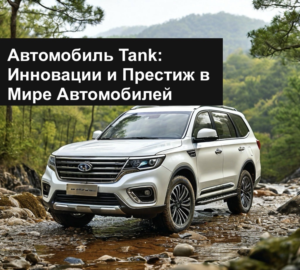 *изображение сгенерировано шедеврум (может отличаться от оригинала авто) 