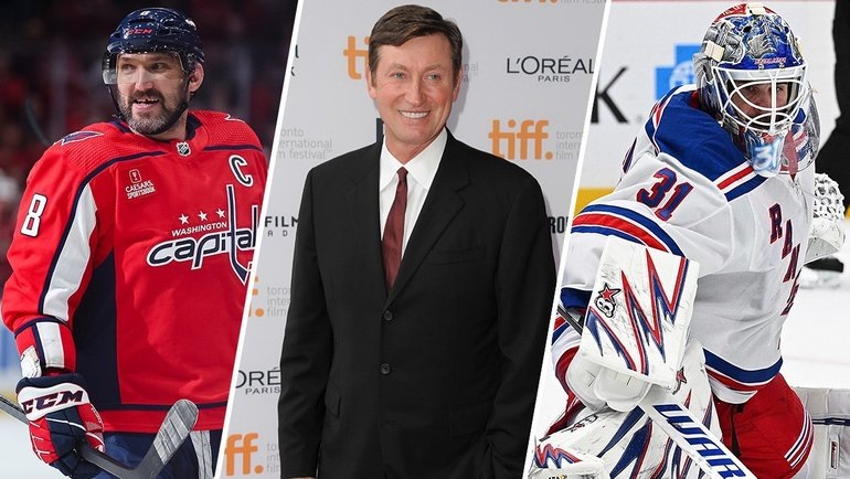    Александр Овечкин, Уэйн Гретцки, Игорь Шестеркин.