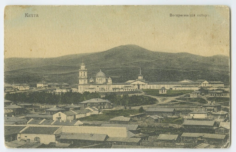 Вид Кяхты на дореволюционной открытке
