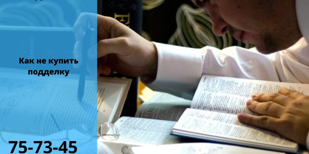 Как не купить подделку