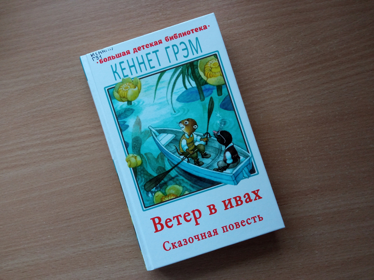 Рисунок на обложке О. Ионайтис