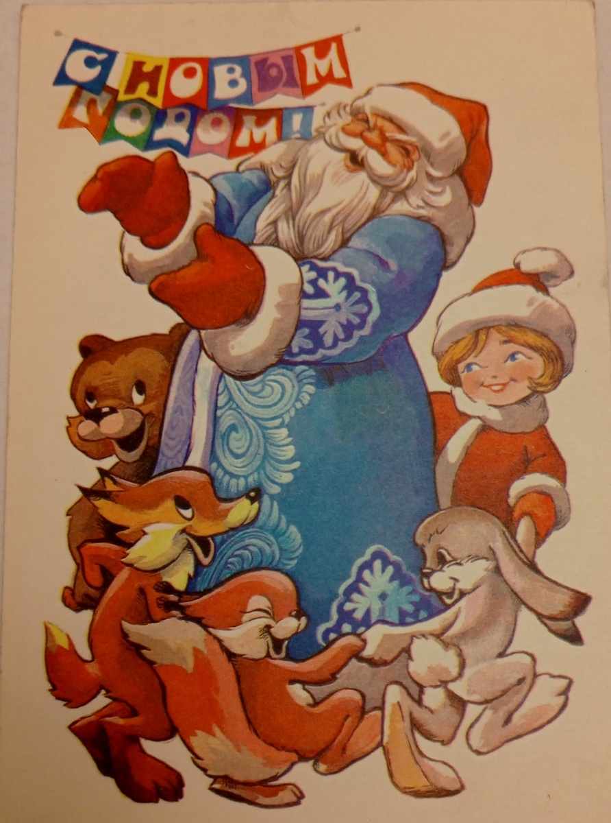 Все открытки из моей коллекции