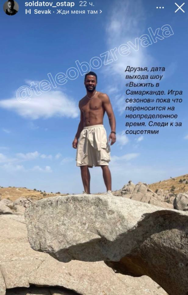 Сообщение Остапа Солдатова о переносе "Выжить в Самарканде". Фото: соцсети О. Солдатова