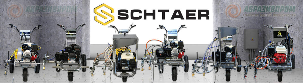 Разметочные машины Schtaer